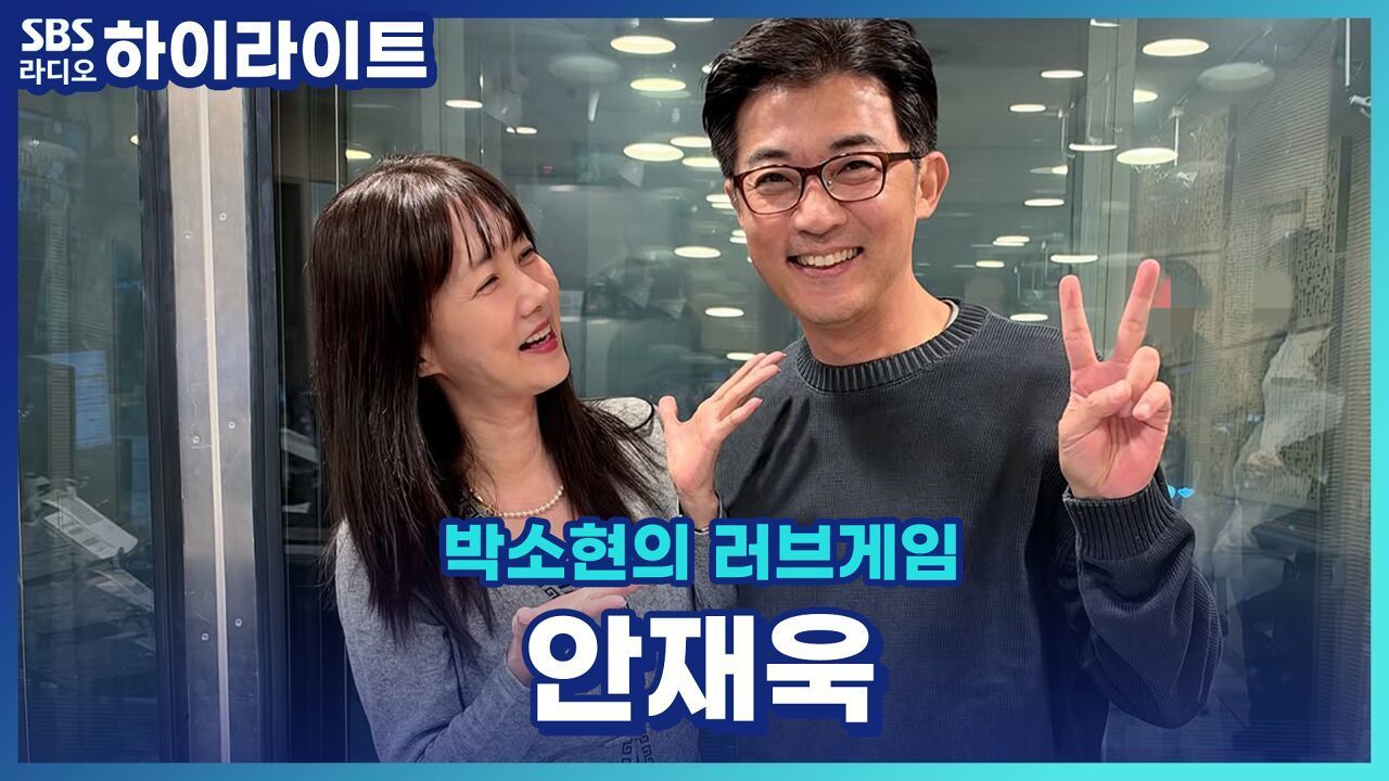 연극 '렛미플라이'에서 70대 노인 남원역을 맡은 30년 차 베테랑 배우 안재욱! 안재욱만의 남원은 이게 다르다! [박소라의 러브게임]