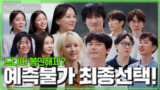 최종 선택! 14영자와 7옥순의 최종선택 결과는?! #나솔사계 EP.187ㅣSBS PLUS X ENAㅣ목요일 밤 10시 30분