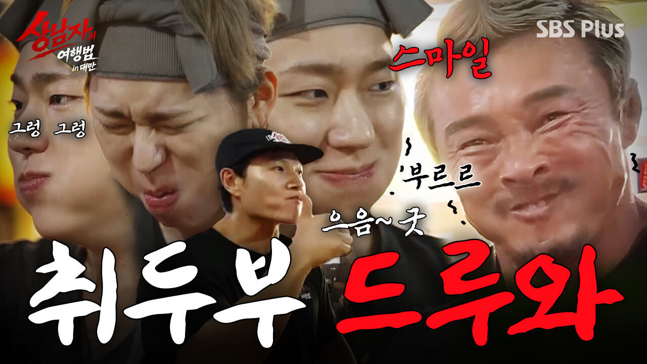 취두부X피단 먹방 근데 이제 자본주의 미소를 곁들인| #상남자의여행법 in 대만 EP.04 썸네일