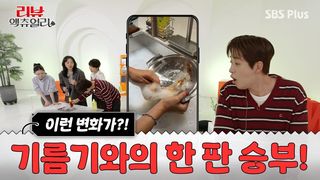 비건 세제, 기름기도 잘 닦일까? 고추기름으로 확인한 솔직 리뷰! #리뷰액츄얼리 EP.03