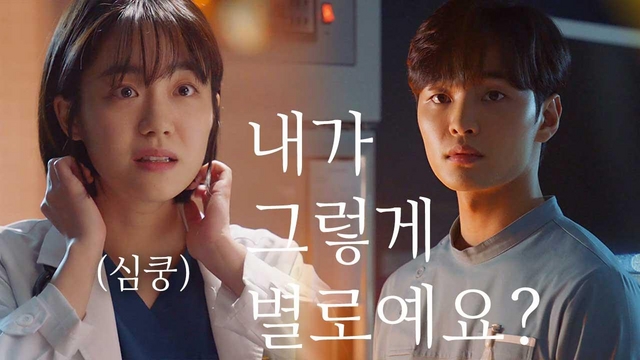 [설렘 폭발] 김민재, 관심 많은 소주연에 박력 있는 데이트 신청☆ 썸네일