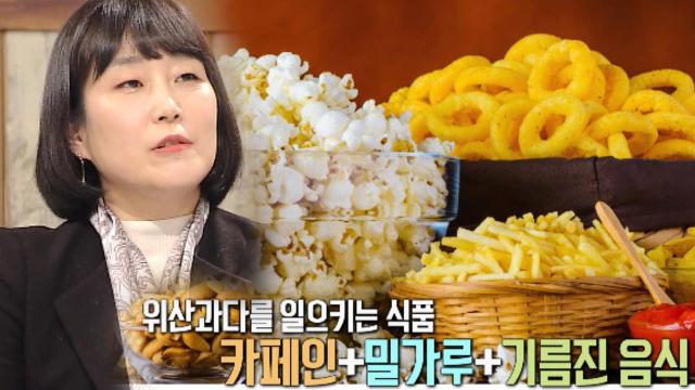 위를 망치는 ※나쁜 생활 습관※ (똑똑똑!고민상담소) 썸네일