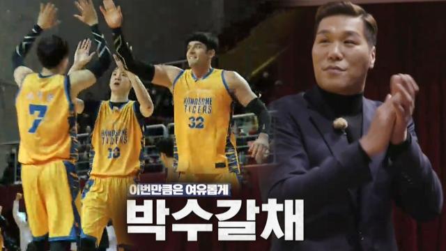 [에이스 오브 에이스] 문수인, 박수세례 속 완벽한 플레이! 썸네일