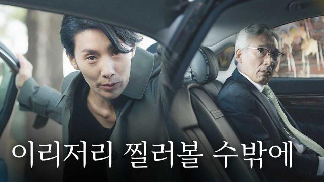 김서형, 수사 협조 요청하는 형사의 카리스마☆