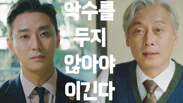 “실수는 아파도 봐야 해” 이황의, 자책하는 주지훈에 조언 썸네일