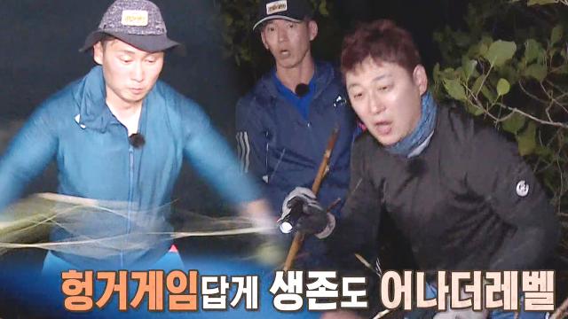 [3월 14일 예고] 자존심 건 생존 싸움! 썸네일