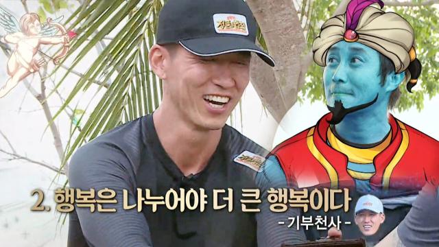 '기부 천사' 션, 정글에서 김병만을 선물하다? 썸네일