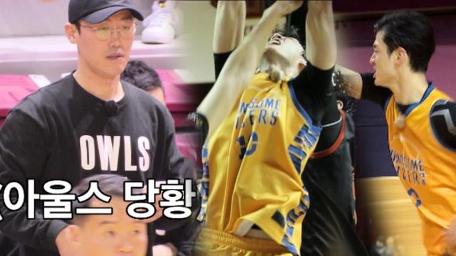 [선공개] 아울스, 문수인 '완벽한 플레이'에 당황! 썸네일