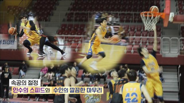 '수수콤비' 인수×문수인, 치열한 골 밑 싸움 후 득점! (ft. 차은우 허슬플레이) 썸네일