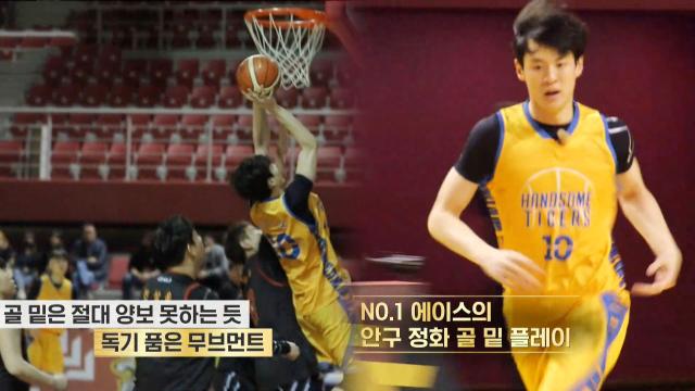 [안구 정화] 문수인, 독기 품은 무브먼트로 연속 득점☆ 썸네일