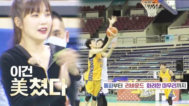 에이스 문수인, 美친 플레이로 핸타즈 환호! 썸네일