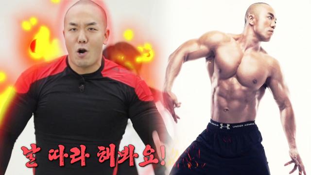 '사부의 정체?' 숀리, 국가대표 홈트레이너 건강 사부! 썸네일