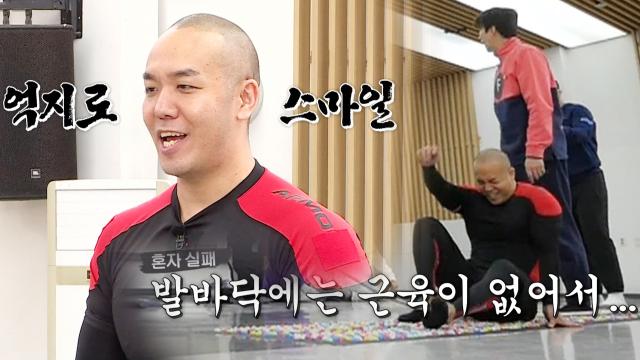 '웃으라면서요' 숀리, 지압 줄넘기에 무너지는(?) 건강 사부 썸네일