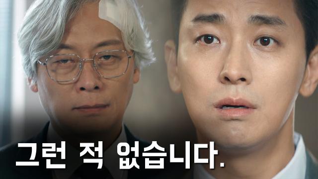 [반전주의] 주지훈, 예상치 못한 아버지의 대답에 충격! 썸네일