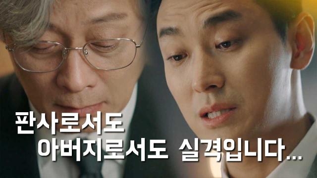 주지훈, 끝내 정직하지 못한 아버지 이황의에 모진 말… 썸네일