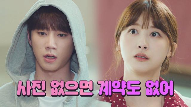 “계약은 없는 걸로” 이준영, 절박한 유인영에 싸가지 갑질! 썸네일