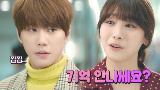 '운빨 甲' 유인영, 기억상실 온 이준영에 다시 인정받은 계약! 썸네일