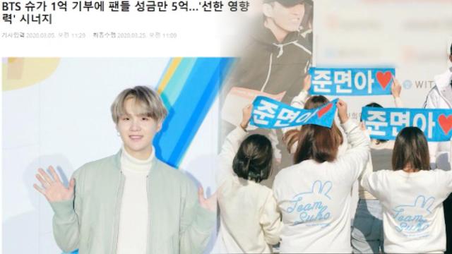 '팬덤 문화', 기부·봉사 등 선�h 영향력 전달! 썸네일