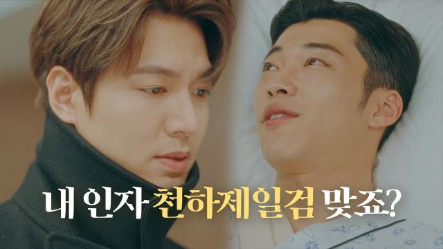 '대한민국' 우도환, 몸 바쳐 이민호 지킨 이유 '고백' 썸네일