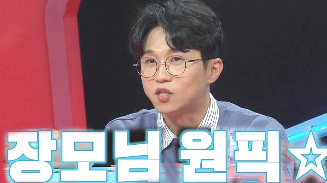 '장모님 원픽' 박성광, 장모님 사랑 독차지한 백년손님 박서방♡ 썸네일