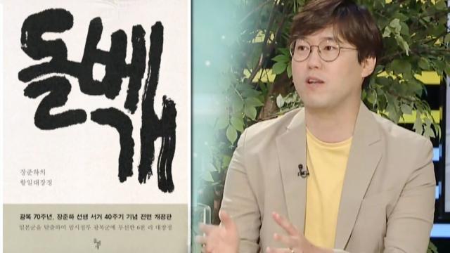 역사학자 심용환의 추천 책 '돌베개' 썸네일