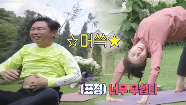 “저게 뭐야!” 장도연×임원희, 가평에서 요가하다 난리 난 현장! 썸네일