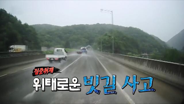 [7월 26일 예고] 맨 인 블랙박스 327회 예고 썸네일