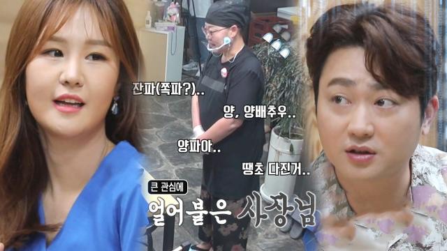 해초 칼국숫집, 트롯 남매 윤수현×박현빈 질문에 긴장 UP 썸네일