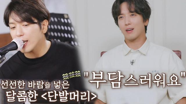 정용화, 조용필 '단발머리' 준비하면서 느낀 부담감! 썸네일