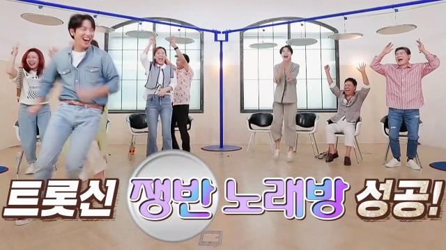 트롯신들, 쟁반 노래방 어렵게 성공해 大환호! (ft. 대망의 진성 소절) 썸네일