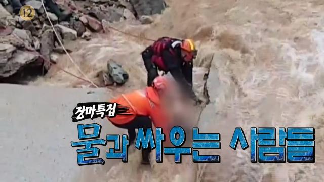 [8월 9일 예고] 맨 인 블랙박스 331회 예고 썸네일