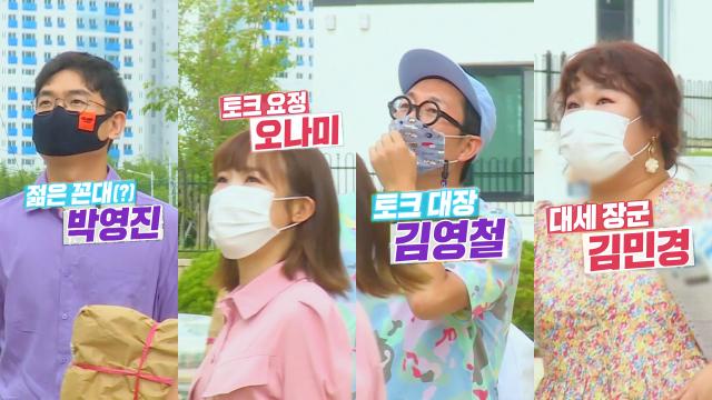 '대환장 집들이' 시작부터 오디오 폭발하는 개벤져스 등장★ 썸네일