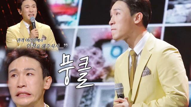 “아버지께 못 받은 인정, 관객에게 받아” 뜨거운 눈물 흘리는 김태욱! 썸네일