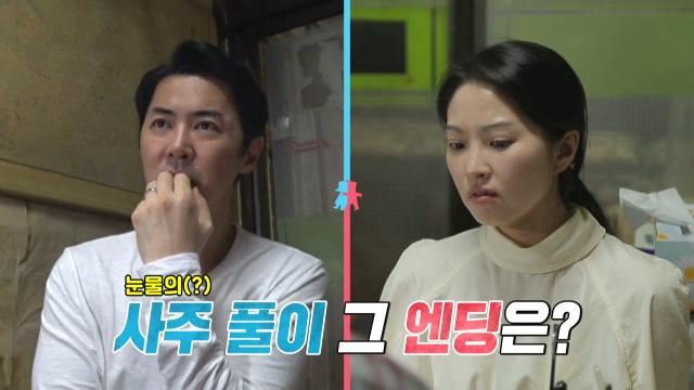 [10월 12일 예고] “임신이 안 돼” 전진♥류이서, 사주 보다가 2세 계획에 빨간불?! 썸네일