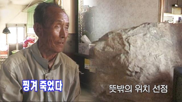 [재보자] 할머니의 꿀 조언 듣고 바위 피한 할아버지! 썸네일