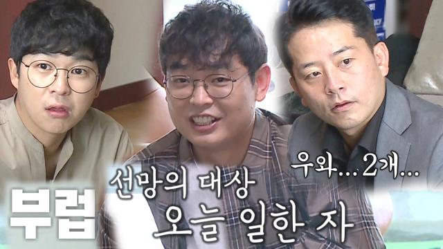 “스케줄 하고 왔죠” 박영진, 라디오 스케줄로 부러움 대상 등극! 썸네일