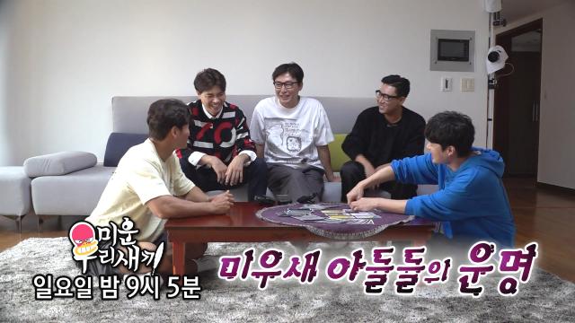[11월 22일 예고] “이건 임신 카드예요” 연애 찾는 김종국의 운명은?! 썸네일