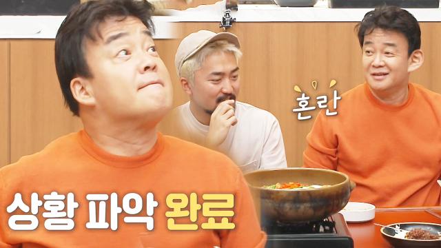 '실패' 백종원, 또다시 엇나간 추리에 떨리는 턱 근육 썸네일