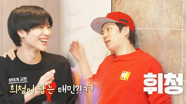 '순둥이' 태민, 소속사 선배 김희철 저격하는 후배 스나이퍼! 썸네일