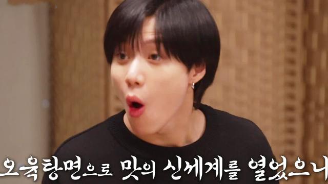 [11월 26일 예고] 태민, 오육탕면 맛의 신세계에 화들짝! 썸네일