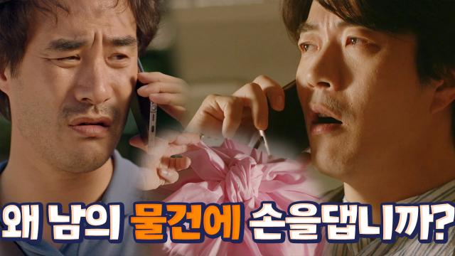 “내가 보지 말라고 했잖아요!” 권상우, 자료 몰래 본 배성우에 분노♨ 썸네일