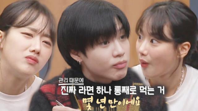 [야식 주의] 태민×나은, JMT '오리 꽁지면·파김치'에 진실의 미간 등장! 썸네일