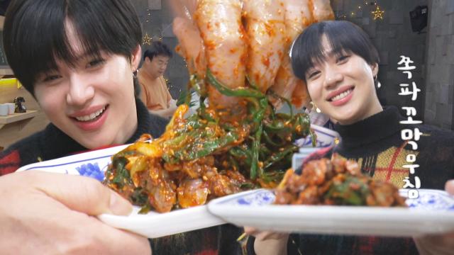 태민, 백야식당 '쪽파꼬막무침' 비주얼에 감탄사 연발★ 썸네일