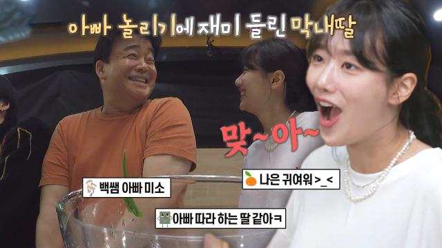 막내딸 나은, 재미 들린 아빠 백종원 따라하기! (ft. 요리천재 태민) 썸네일