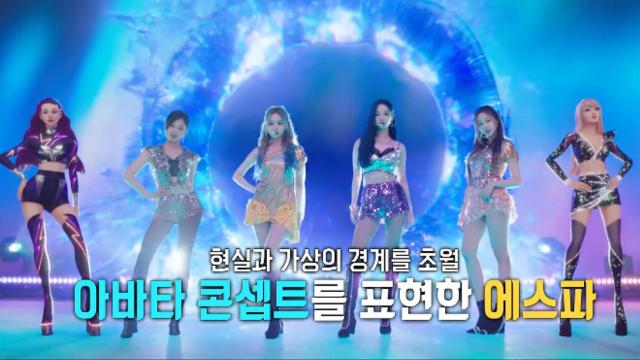 팬들의 호기심 자극! 아이돌들의 '독특한 콘셉트' 열풍 썸네일