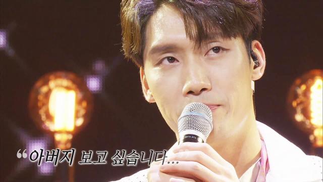 최우진, 아버지 추억 그리는 무대 <막걸리 한잔♬> 썸네일