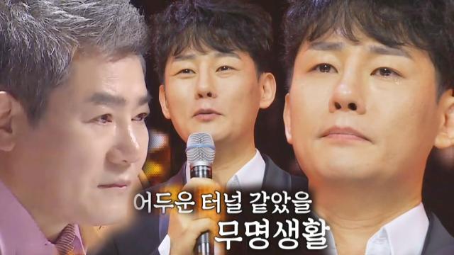 진성, 긴 무명 이겨낸 강문경에 눈물 심사평! 썸네일