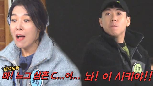 차청화×양세찬, 명대사 맞히기 과몰입으로 MSG 추가! 썸네일