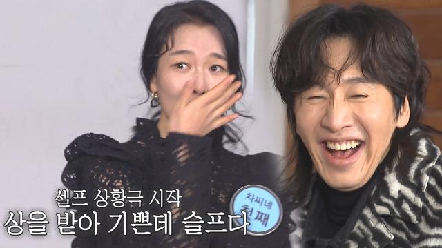 '기쁜데 슬픈 연기' 차청화×이광수, 명품 배우들의 표정연기! 썸네일