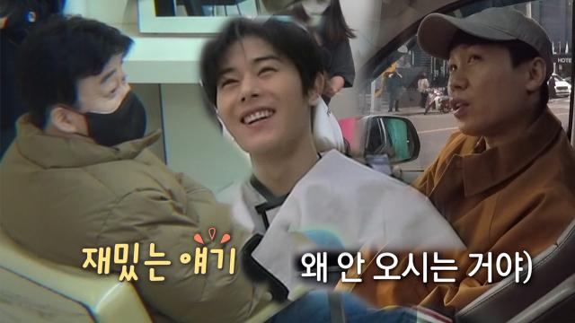 '수다쟁이' 백종원, 김동준 기다리며 미용실에서 수다 한 판! 썸네일